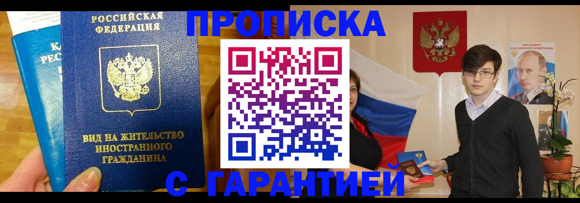 прописка для школы в Стародубе