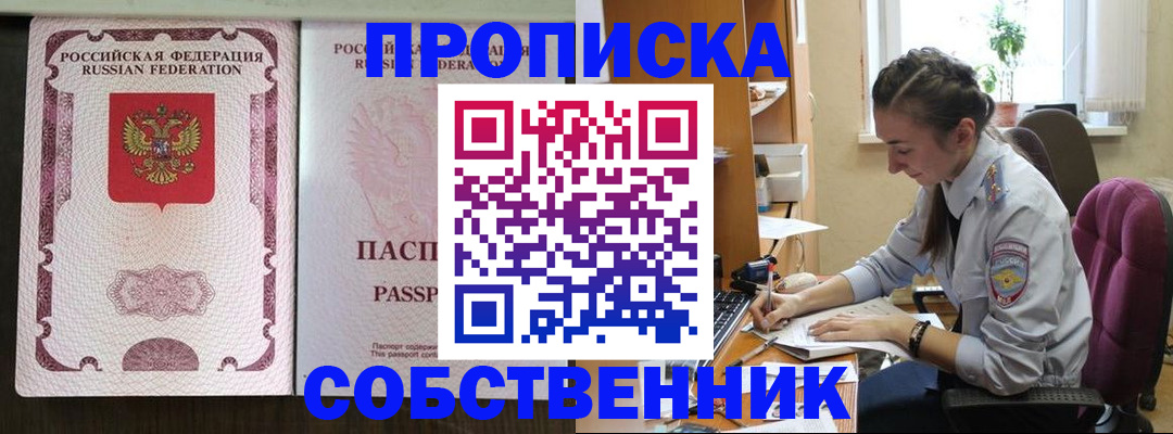временная регистрация госуслуги в Стародубе