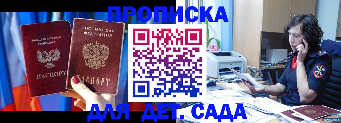 прописка в квартире в Стародубе
