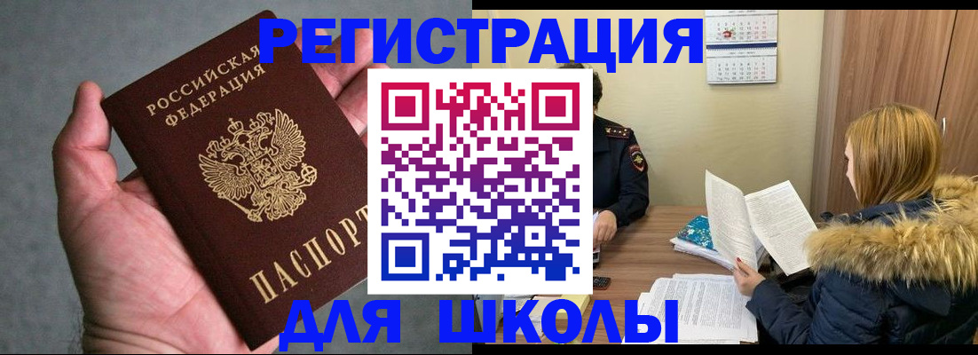 временная регистрация законно в Стародубе